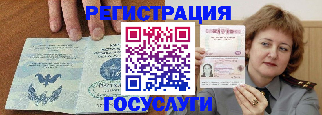 прописка для военкомата в Шатуре